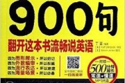 英语口语1000句 下载_英语口语900句下载