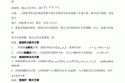 高中数学几何公式大全平面_高中数学几何公式大全