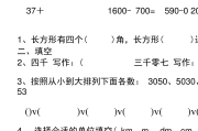 小学数学题库二年级(小学二年级数学题目大全带答案)