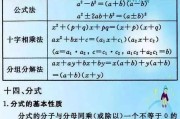 初中数学公式定理大全(初中数学公式定理大全 完整版)