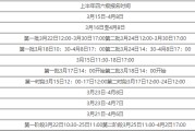 英语四级报名时间什么时候截止_英语四级报名时间