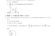 2021年全国初中数学竞赛试题(2021全国初中数学竞赛题)