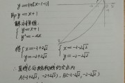 高中数学抛物线知识点总结_高中数学抛物线知识点总结视频