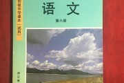 初中语文教材全国统一吗(全国各地初中语文教材版本)