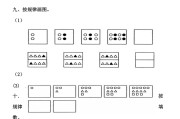 小学一年级数学找规律评课稿(小学一年级数学找规律)