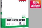 高中英语听力高效训练_高中英语听力高效训练基础版音频