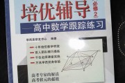 网上辅导高中数学_网上辅导高中数学可靠吗