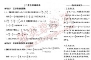 高中数学教材答案全册哪里买的简单介绍