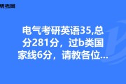 考研英语二多少分过国家线_考研英语二多少分过国家线辽宁省