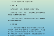 高中语文答题技巧全套免费_高中语文答题技巧全套免费软件