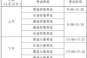 英语六级报名时间_英语六级报名时间2023年下半年