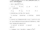 初一数学上册期中试卷_初一数学上册期中试卷2022年