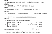 初中数学知识点总结七年级上册(初中七年级上册数学重点知识)