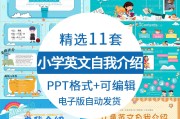 小学生英语自我介绍卡片模板_小学生英语自我介绍卡片制作图片