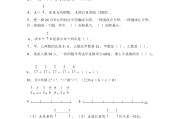 小学数学题库大全填空题以及答案及解析(小学数学题库大全填空题以及答案)