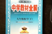 初中数学电子课本pdf_初中数学课本在线阅读