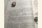 初一语文上册课堂笔记12课(初一语文上册课堂笔记)