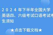 英语口语考试都考啥_英语口语考试考啥