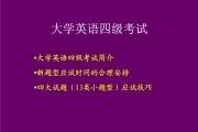 英语四级考试时间2023年下半年(英语四级考试)