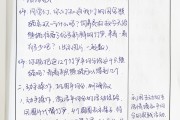 小学数学听课记录表40篇一年级_小学数学听课记录表40篇