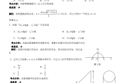 高中经典数学题及答案解析(高中经典数学例题)