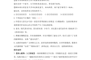 初中语文课本散文篇目(初中语文课本散文篇目大全)