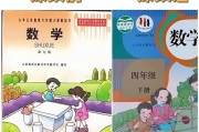 教育部关于人教版小学数学教材插图的规定(教育部关于人教版小学数学教材插图)