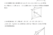 高中数学课本课后题答案电子版老教材_高中数学课本课后题答案电子版