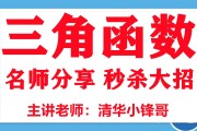 高一数学课程讲解视频免费集合_高一数学课程讲解视频免费