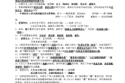 小学六年级语文怎么学好(小学六年级语文怎么教)