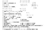 高三数学题目大全(高三数学题目大全集)