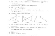 初二数学竞赛题库(初二数学经典题100道)