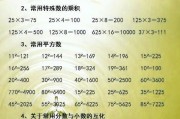 小学数学公式大全1到6年级完整版_小学数学公式大全1到6年级完整版朗读