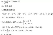 高二数学公式大全(完整版)的简单介绍