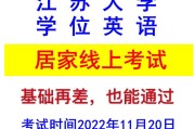 江苏大学英语四级总分(江苏大学英语四级总分多少分)