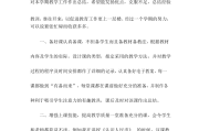 关于五年级语文教学工作总结第一学期的信息