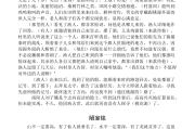 初中语文文言文翻译_初中语文文言文翻译书 完整