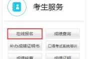 英语四级报名登录入口官网网址_英语四级报名登录入口