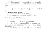 初中奥数竞赛课程54讲_初中奥数竞赛数学题库