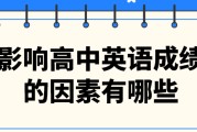 高中英语成绩怎样提高最快呢(高中英语成绩怎样提高最快)