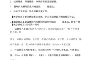 初中语文教案标准版_初中语文教案标准版下载