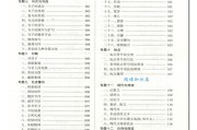 小学语文知识大全浙江专版电子书_小学语文知识大全浙江专版电子书免费阅读