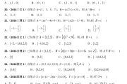 高中数学集合高考真题(数学集合的高考真题及答案)