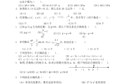 初一数学上册期中必考题(初一上册期中数学重点必考)