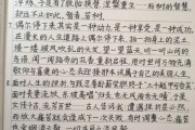 高中语文作文素材积累摘抄最新_高中语文作文素材积累摘抄 高考作文素材