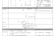 初中数学知识点归纳总结(精华版)_初中数学知识点归纳总结精华版图解