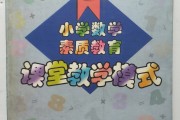 小学数学网络课程哪个好_小学数学网络课程