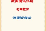 初中数学教资资料三 pdf(初中数学教资资料)