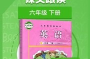 中小学同步英语免费学下载_中小学同步英语