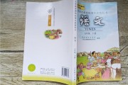 小学语文课程标准与教材研究_小学语文课程标准与教材研究试题